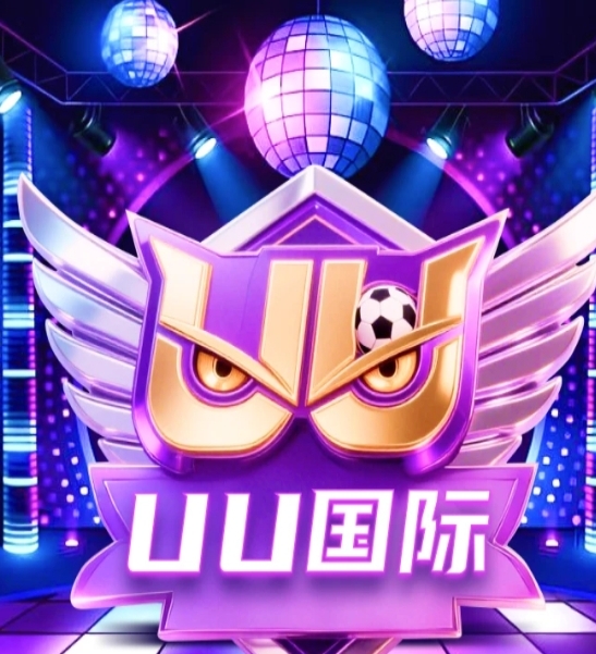 UU国际